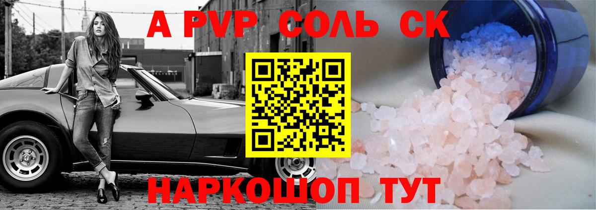 Alpha-PVP Crystall  Вход с VPN  A PVP VHQ  Кудрово  Alpha-PVP VHQ 