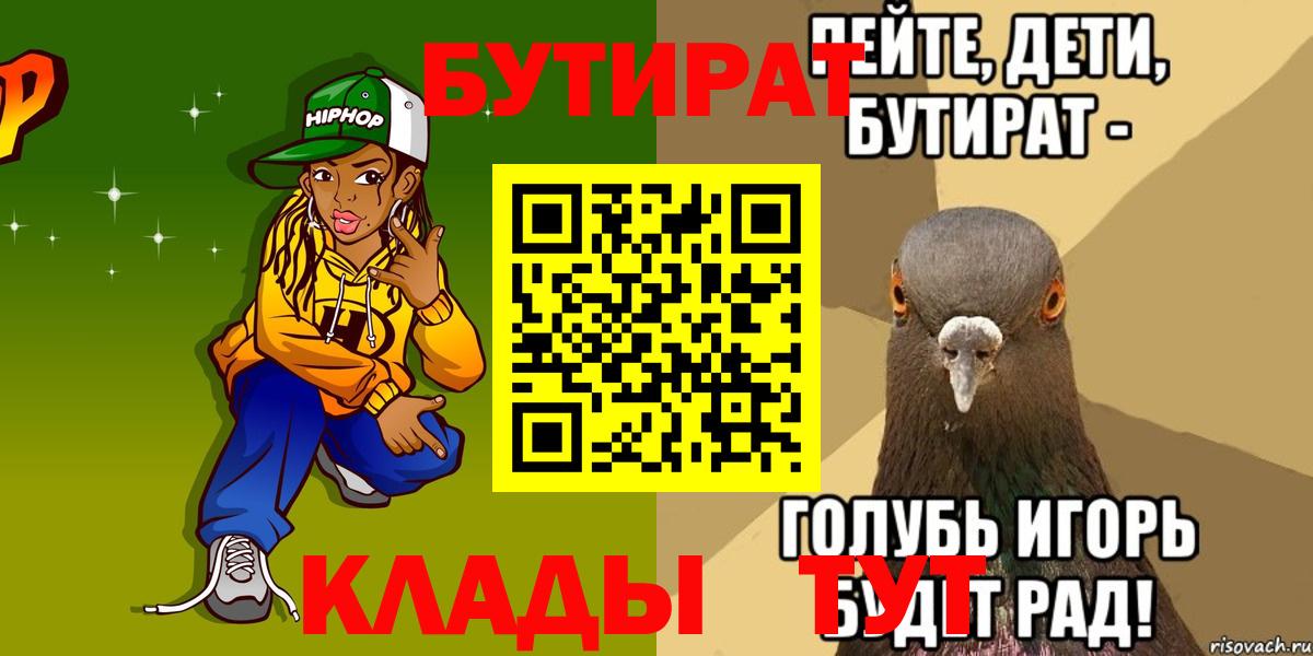 БУТИРАТ 99% Кудрово