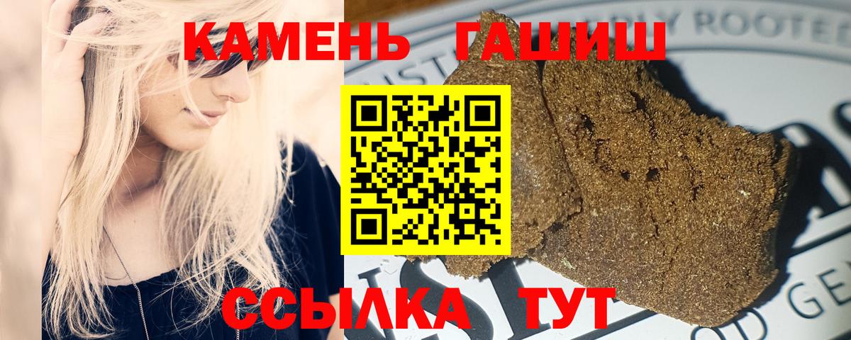 ГАШ  Гашиш Изолятор  Вход с VPN  Кудрово 