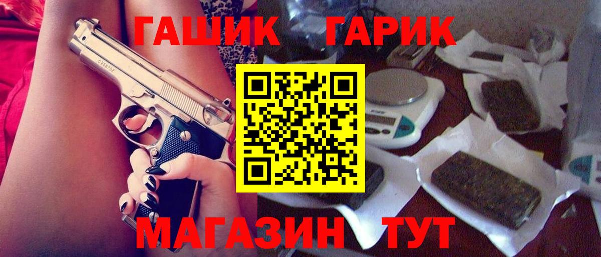 ГАШ VHQ Кудрово