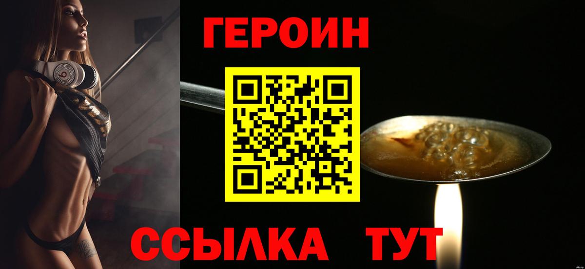 Кудрово  ГЕРОИН VHQ  Героин  Вход с VPN 
