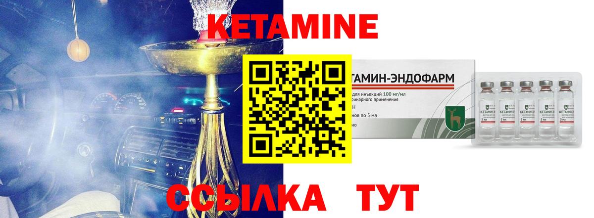 маркетплейс клад  Вход с VPN  Кудрово  КЕТАМИН VHQ 