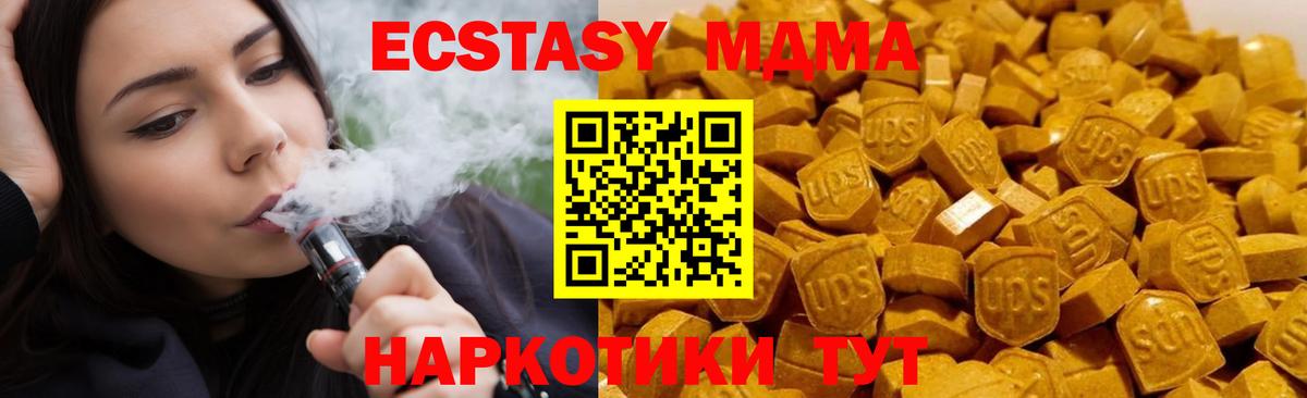 МДМА  МДМА crystal  Вход с VPN  Кудрово 