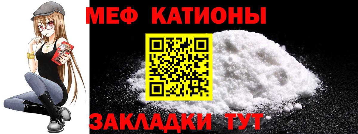 Меф мяу мяу кристаллы Кудрово