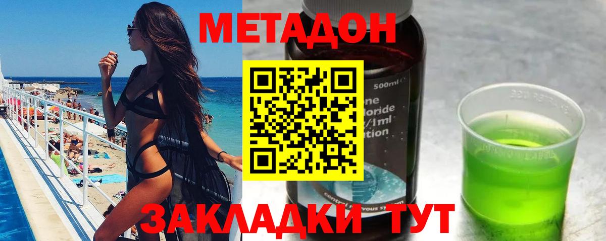 Кудрово  shop состав  Вход с VPN  МЕТАДОН methadone  Метадон мёд 