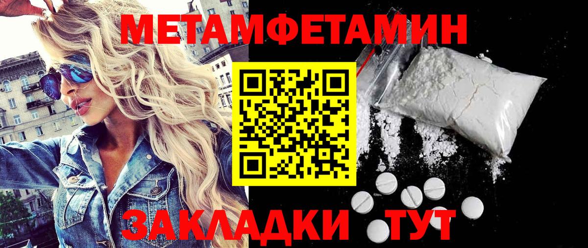 Метамфетамин кристалл Кудрово