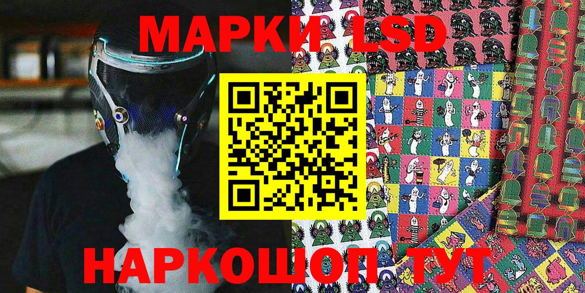 Марки N-bome 1,8мг  Марки N-bome 1,8мг  Вход с VPN  Кудрово 
