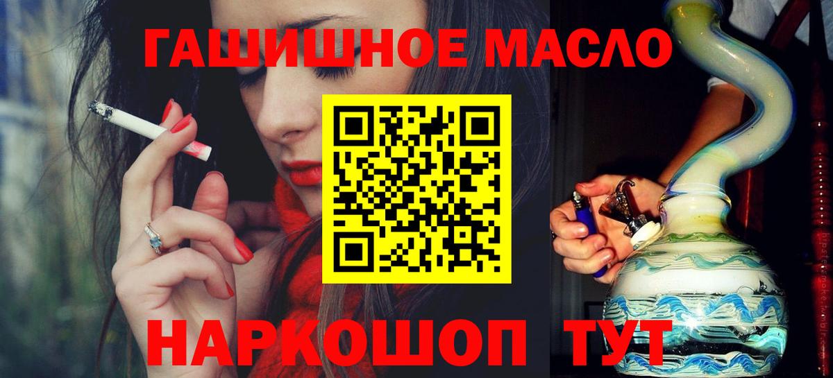 Кудрово  ТГК THC oil  ТГК вейп с тгк  Вход с VPN 