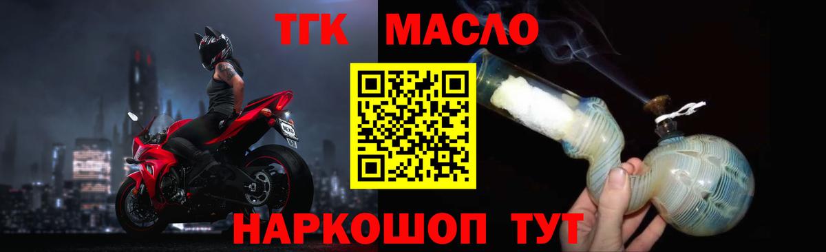 ТГК вейп Кудрово